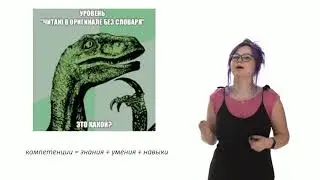 Что такое уровни владения иностранным языком и какие они бывают