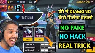 how to get free diamond in free fire | free fire mein diamond kiase len | free fire | village player