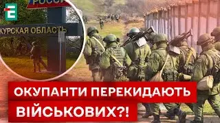 🔥 БОЇ У КУРСЬКІЙ ОБЛАСТІ! ЩО ЗМІНИЛОСЯ на Харківщині?