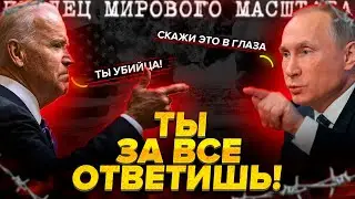 Экстренно! Мировой скандал! Ты за все ответишь - Мир на пороге... Истерика пропаганды. Крым