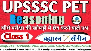 upsssc pet reasoning|upsssc pet latest news|upsssc pet reasoning classes|upsssc vdo,lekhpal,upsi,pet