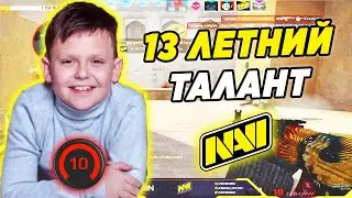 Young talent NAVI shows cool game on FACEIT (CS:GO)