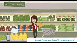 Hallo Zusammen! Учить немецкий легко по видео. Урок 9. Тема 