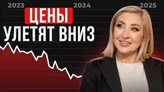 УПАДУТ ЛИ ЦЕНЫ В 2024? / Основные признаки ПАДЕНИЯ рынка НЕДВИЖИМОСТИ