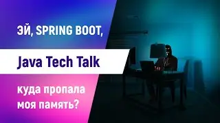 Java Tech Talk: Hey Spring Boot, where did my memory disappear?[
