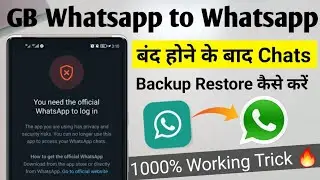 Gb whatsapp backup kaise kare | you need the official whatsapp to log in | Gb whatsapp to whatsapp