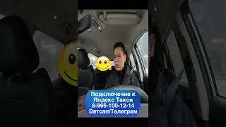 Что бесит водителя такси? Таксопарк Антон Бажин #shorts #taxi #работа