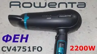 ОНЛАЙН ТРЕЙД.РУ Фен Rowenta CV4751 for men