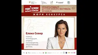 Елена Север поддержала конкурс #МоиГероиМузыкаПобеды