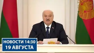 Лукашенко провёл серьёзный разговор с чиновниками! | Новости РТР-Беларусь