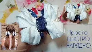 Вечная школьная классика 🎀Бантики в горошек 🎀 Легко с декором или без💎,можно только ОДНОТОННЫЕ