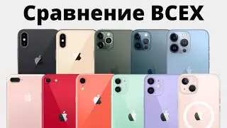 САМОЕ ПОЛНОЕ сравнение ВСЕХ iPhone! Какой айфон выбрать в 2022 и НЕ ПОЖАЛЕТЬ?