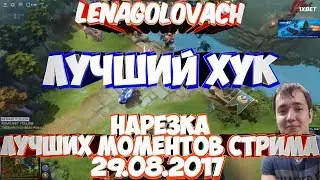 LenaGolovach.Лучший хук на пудже