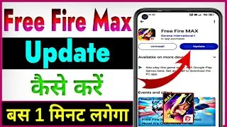 Free Fire Max Update Kaise Kare | Free Fire Max Update Nahi Ho Raha Hai | Free Fire Update Today