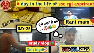 ssc cgl 2025 study vlog📚🎯|| #minivlog #vlogs | #sscvlog | #sscgl2025| #Dailytargets #studyvlogs