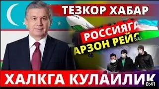 🔥🛫АКЦИЯ!!! ХУШ ХАБАР НОЯРБЬ ДЕКАБРЬ ОЙИ БИЛЕТЛАР НАРХЛАРИ  КЕТИИШ🤝