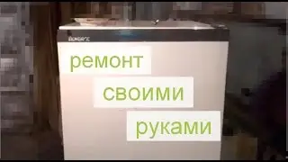 Холодильник донбасс. Заменить термостат и запаять морозилку