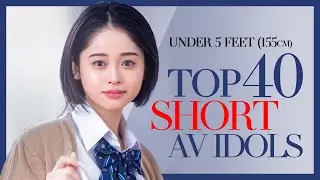 Short Petite AV IDOLS (Under 5 Ft)  | TOP 40