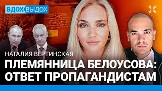 «Дядя, остановись!»: новое обращение племянницы министра обороны РФ Белоусова