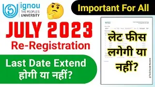 IGNOU Re-Registration For July 2023 Session | IGNOU Re-Registration 2023 Last Date Extended? | NEWS