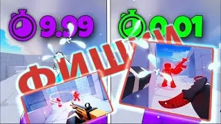 ЭТИ ФИШКИ УЛУЧШАТ ТВОЮ ИГРУ В РАЗЫ                      [RIVALSСОПЕРНИКИ]
