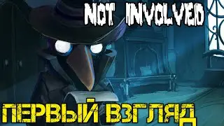 Not Involved - Прохождение на русском - Визуальная новелла в стиле ДАРК ФЭНТЕЗИ