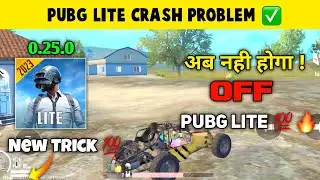 😳Pubg Mobile Lite Crash Problem Fix | Pubg Lite Automatic Off Problem Fix 🔥