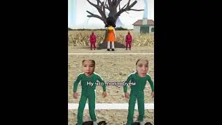 Игра в Кальмара 