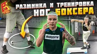 Эффективная тренировка на ноги от Евгения “Шиши” Шишкова / Top Dog