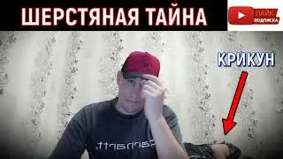 Дмитрий Серов открыл тайну. (Хочу пожрать TV)