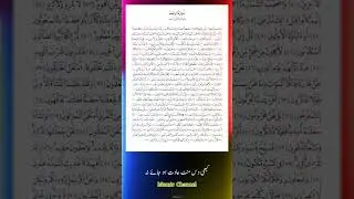 سورۃ واقعہ کی فصیلت