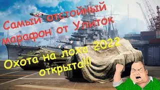 War Thunder Летний крест 2022 на игре и премьера фильма Днищник Добыча 5 августа на  сервисе hulu