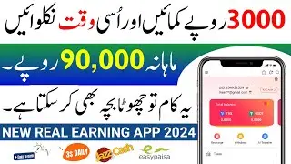 online earning in pakistan 2024 | online paise kaise kamaye | paise kamane wala app | online kam