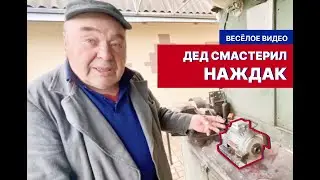 Наждак самодельный