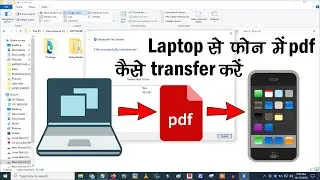 Laptop Se Mobile Me Pdf Kaise Transfer Kare | Pdf Pc Se Mobile Me Kaise Transfer Kare