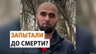 В полиции умер задержанный после теракта в "Крокусе" уроженец Чечни | НОВОСТИ