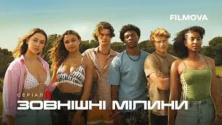 Зовнішні мілини: 4 сезон | Український дубльований трейлер | Netflix