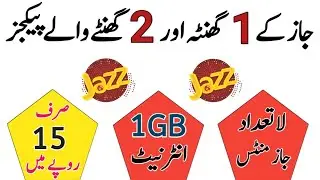 jazz 1 hour internet package || jazz 2 hour internet package code || jazz 2 hour call package