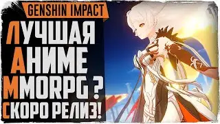 Genshin Impact новая аниме MMORPG 2020! Лучшая в своем роде?