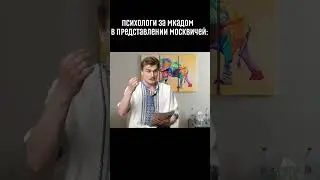 Славянский Психолог 
