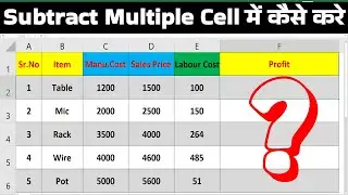 How to subtract multiple cells in Excel #gyansection #trending #viral #shorts