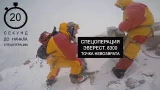 Спецпроект 