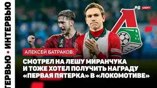 БАТРАКОВ ОБ ОТПУСКЕ: БЫЛ В ИТАЛИИ НА МАТЧЕ ЛЧ, ПОТРЯСАЮЩАЯ АТМОСФЕРА, ЖАЛЬ В РОССИИ НЕТ ЛЧ