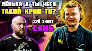 S1MPLE И CHOPPER ДОМИНИРУЮТ НАД FACEIT СТАКОМ. PERFECTO ЗАТРОЛЛИЛ СИМПЛА НА TRAIN. СНОВА НОЖИ