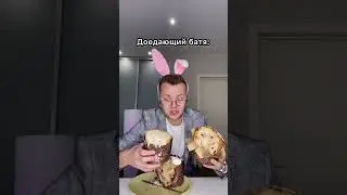 Как едят КУЛИЧИ в твоей СЕМЬЕ😂 #shorts