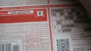 Новогодний миллиард 2021 года