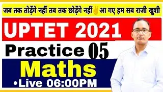 UPTET MATHS | uptet maths classes | uptet maths paper | uptet maths practice set- 05 | uptet maths