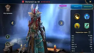 Фаталист Гайд Raid, Шмот - Таланты Doompriest