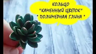 Мастер-класс: Кольцо 