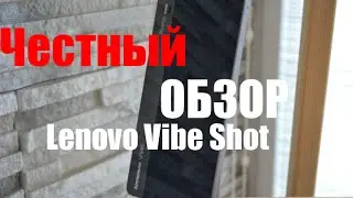 Lenovo Vibe Shot обзор модного камерофона с неплохим потенциалом на Andro-News